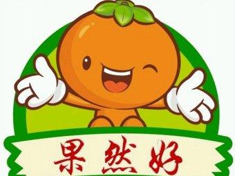 gitvip果酱果然好片