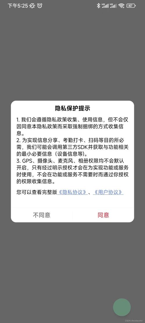 黄金网站app的隐私政策图标