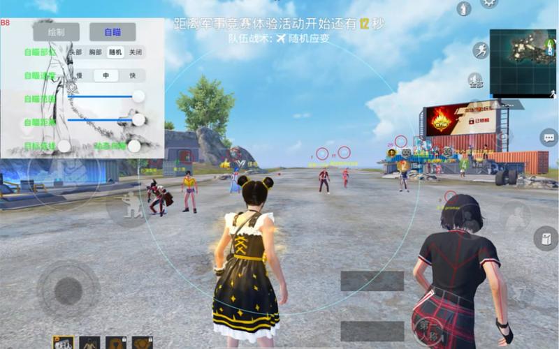 和平精英科技软件免费