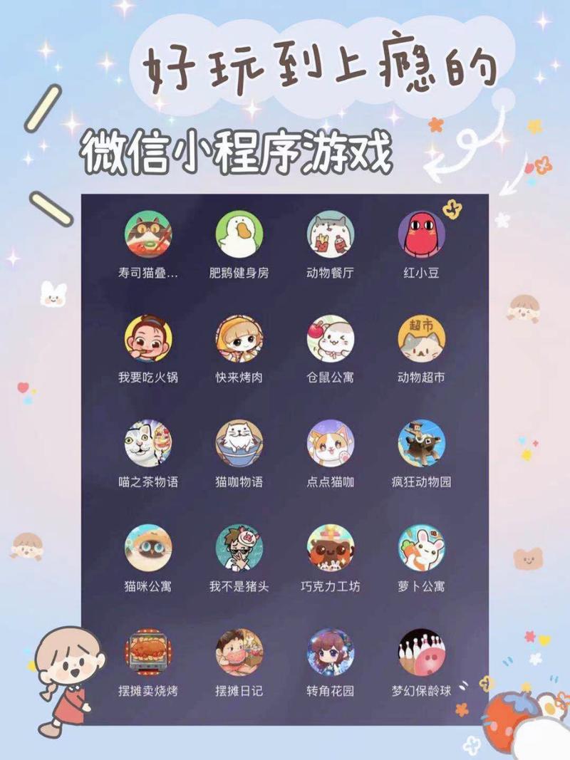 微信小程序游戏脚本辅助