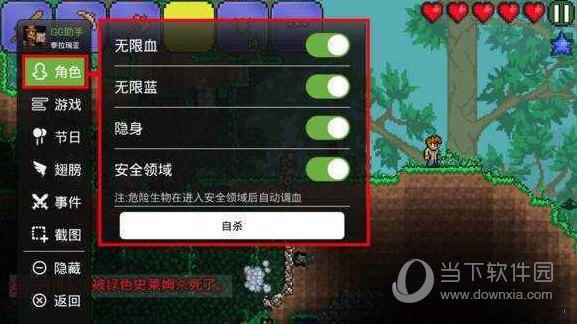 泰拉瑞亚内置MOD修改汉化版