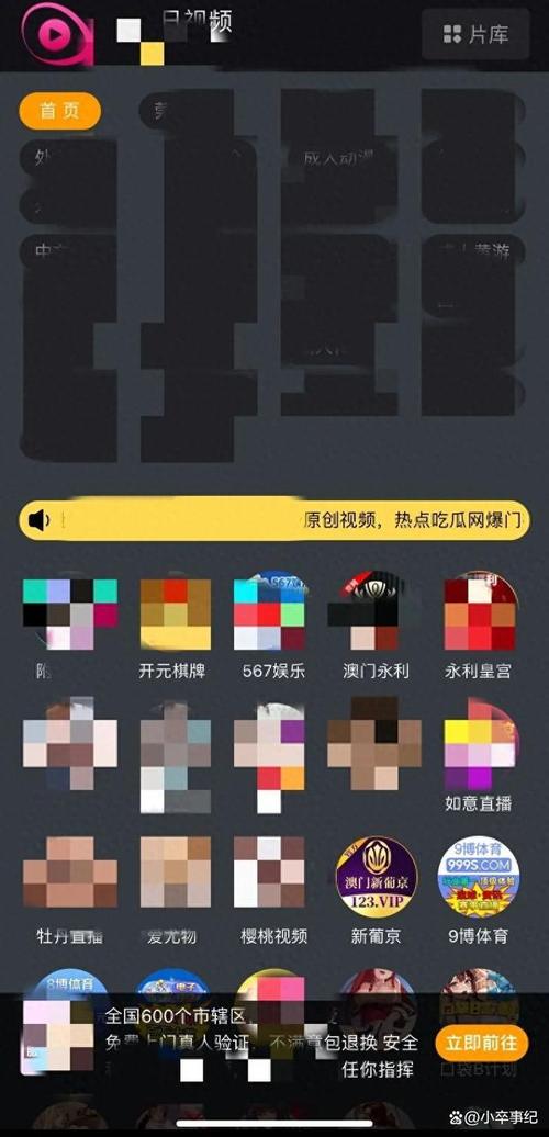 涉黄的软件免费下载安装