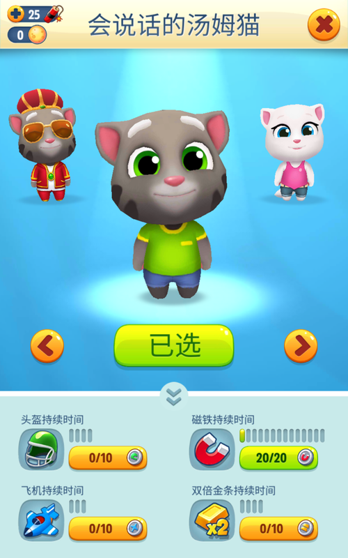 汤姆猫跑酷OUTFiT7下载