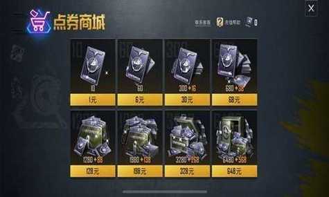 和平精英破解版无限点券图标