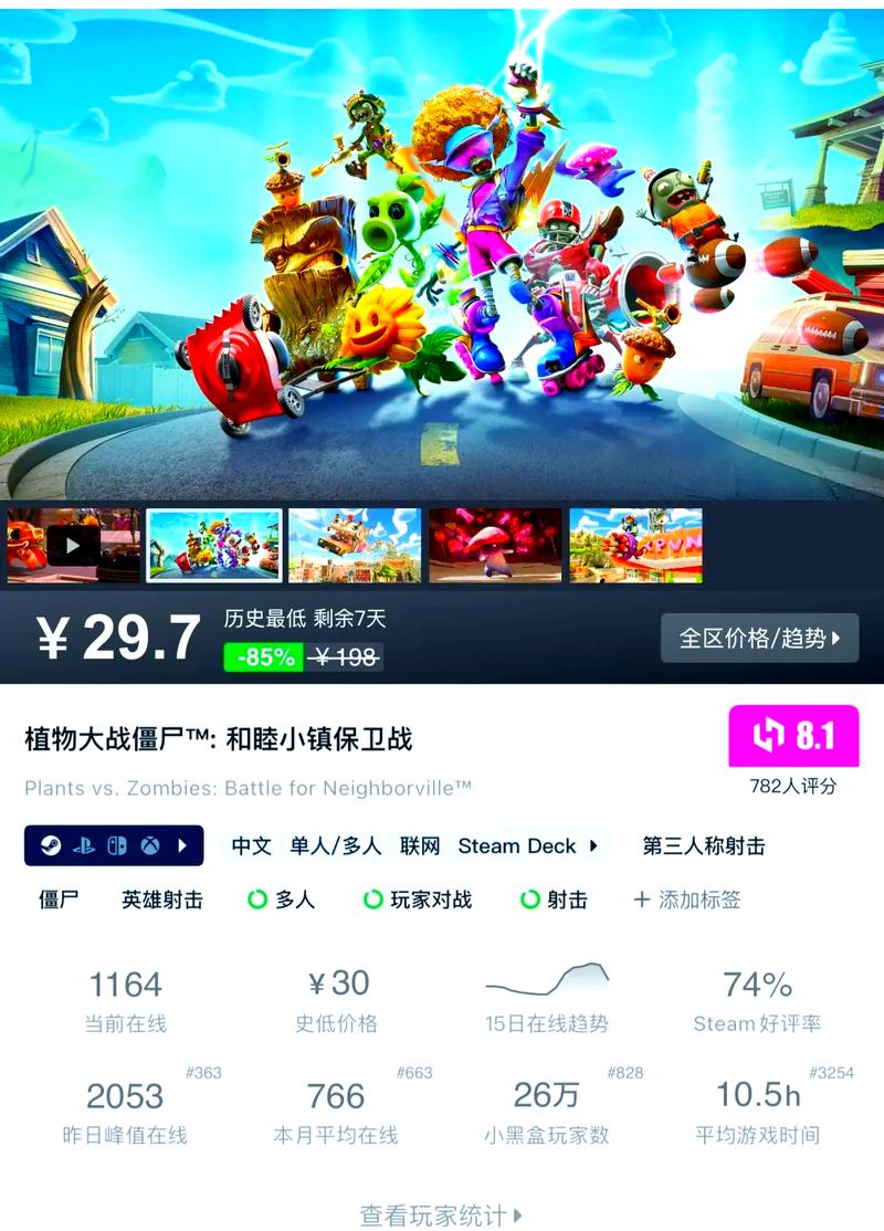 和睦小镇手机版下载教程