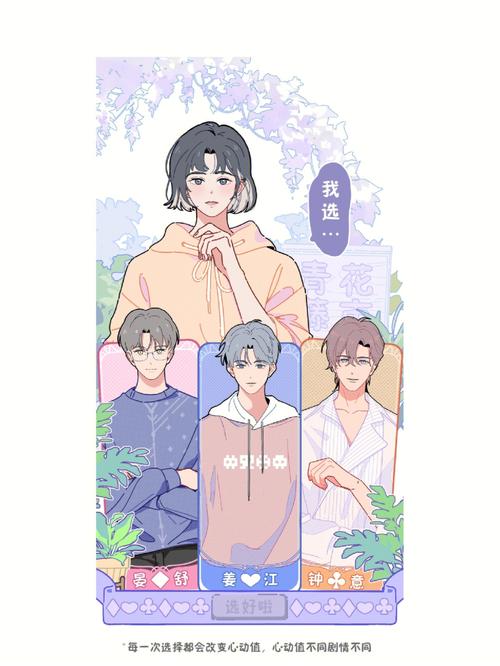 落樱小屋2心晶石有什么用图标