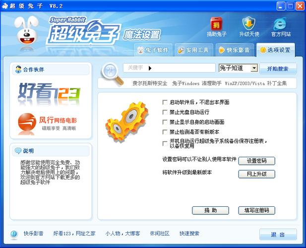 超级兔摩法最新版本更新内容阅读方式图标