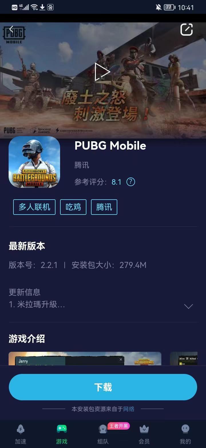 免费科技开挂下载pubg