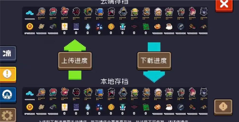 元气骑士全皮肤存档最新版本更新内容