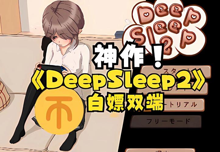 DeepSleep2触摸