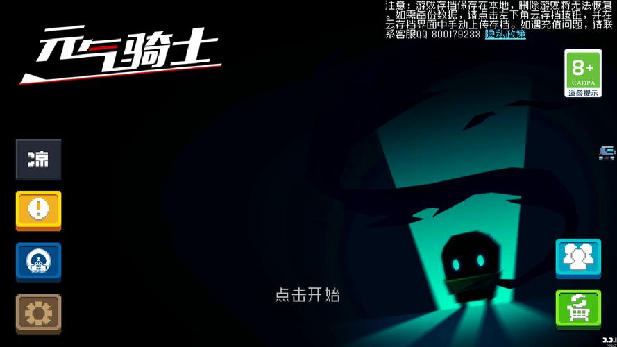 元气骑士内置ee悬浮窗修改器