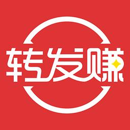 转发文章赚钱的app哪个好用图标