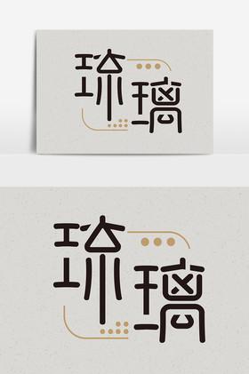 U8国际 U8国际官方网站 U8体育APP下载工商银行获得发明专利授权：“一种多副本数据完整性验证方法及装置”
