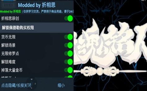 狂浪乾坤折相思内置功能菜单MOD