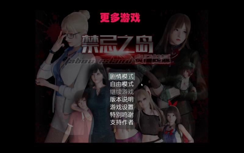 禁忌之岛丧尸起源安卓