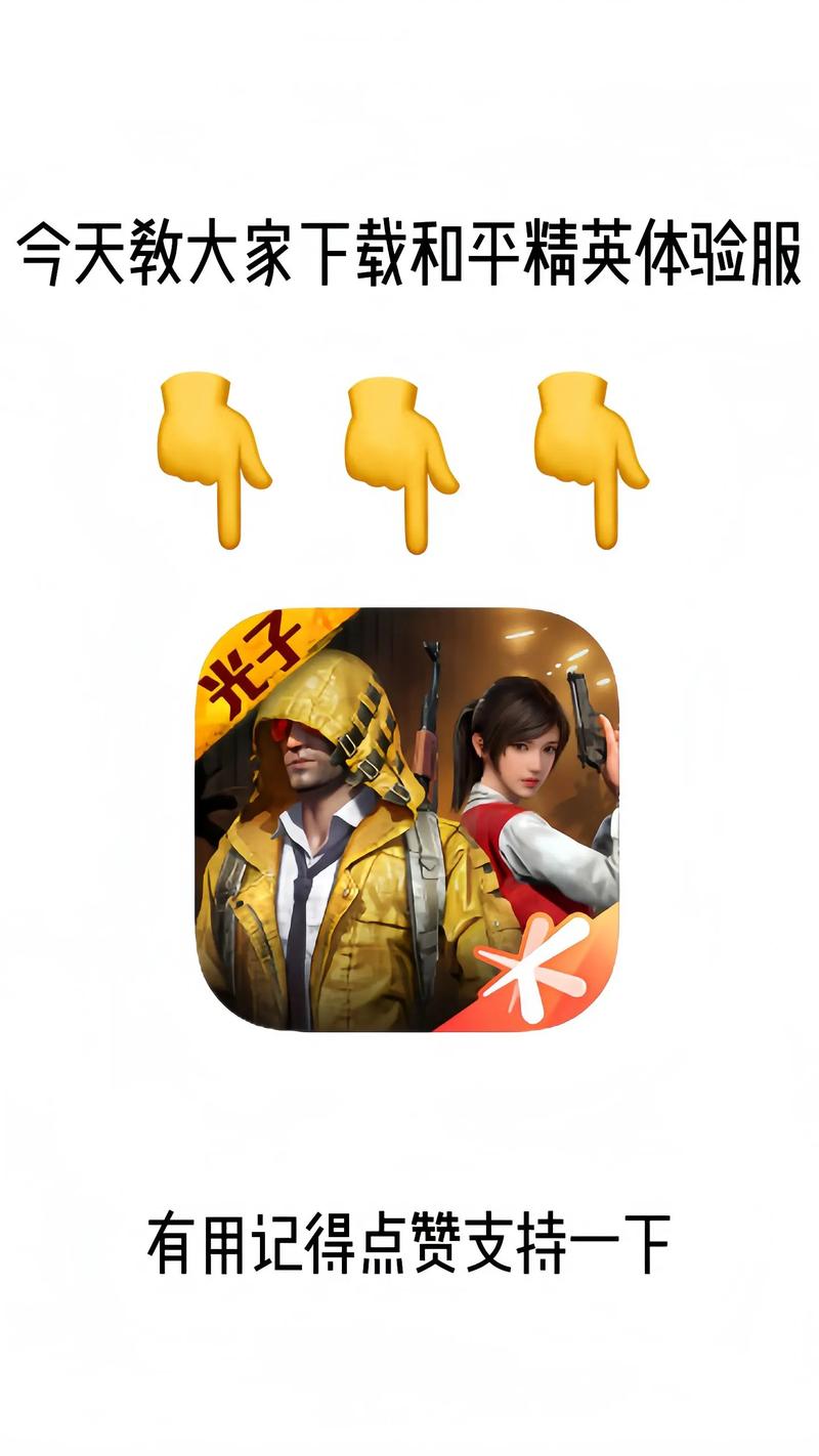 和平精英免费开文件