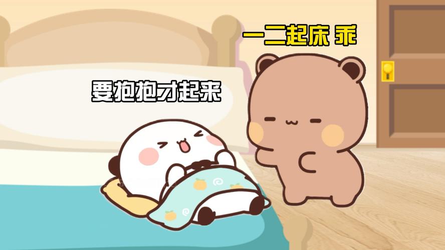 每天起床要抱紧我