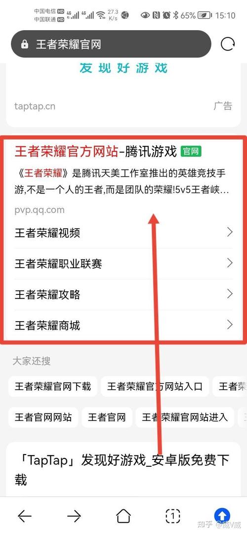 王者荣耀体验服怎么?
