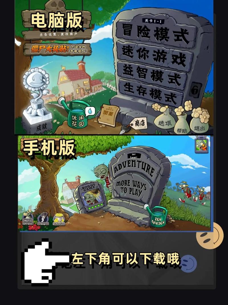 植物大战僵尸可以玩僵尸版本