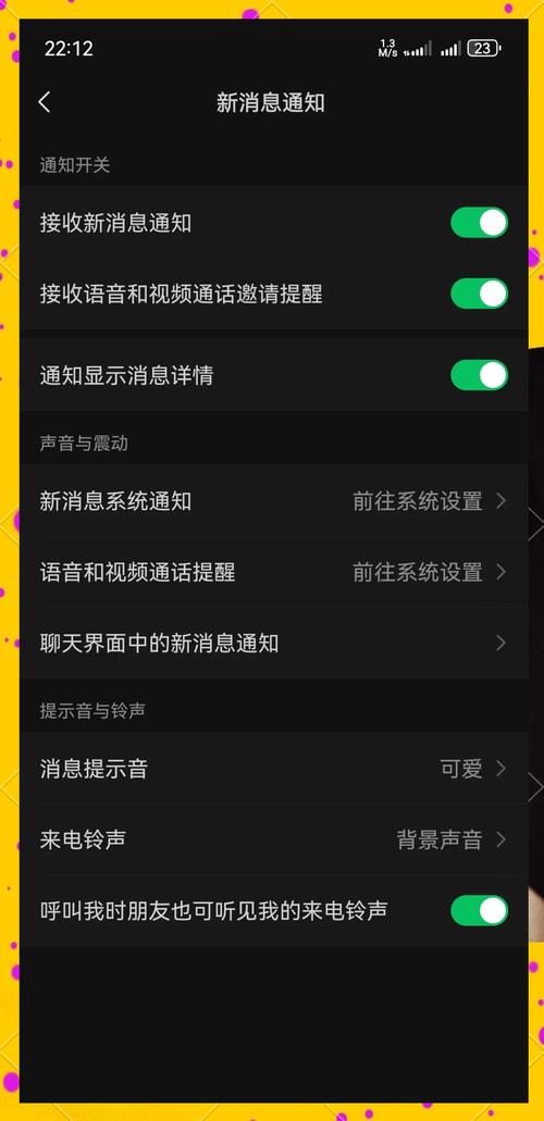 消息提示音软件免费