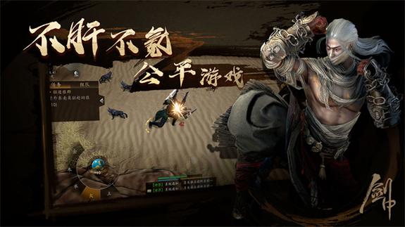 剑中手游剑中手机版最新版本更新内容