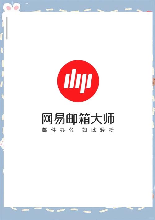 注册网易邮箱大师163