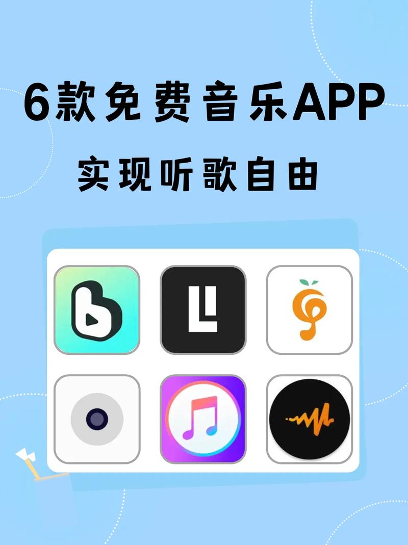 免费音乐播放器app哪个最好用