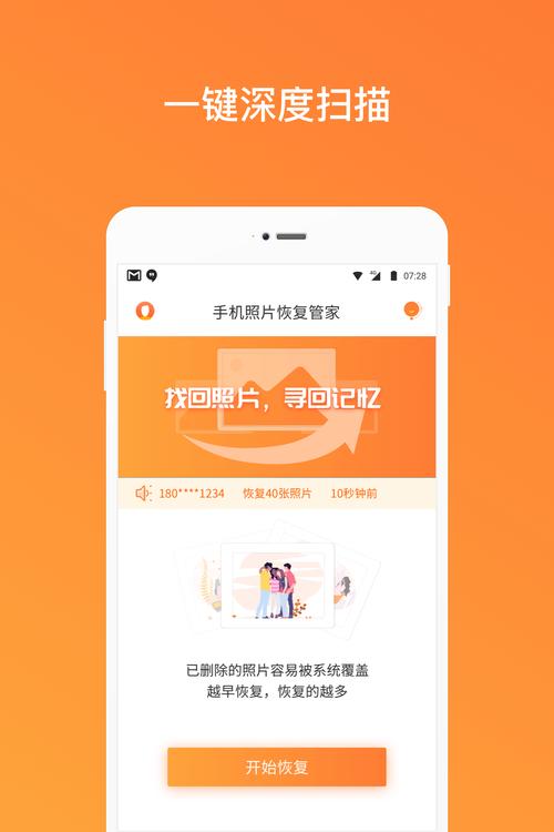 腾讯相册管家照片恢复到手机