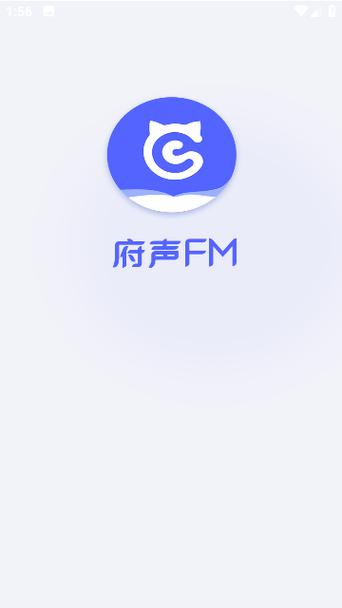 府声fm最新版本