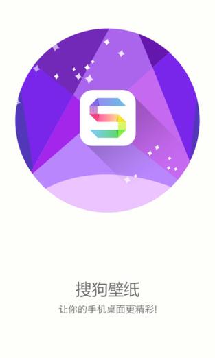 搜狗壁纸怎么游戏截图