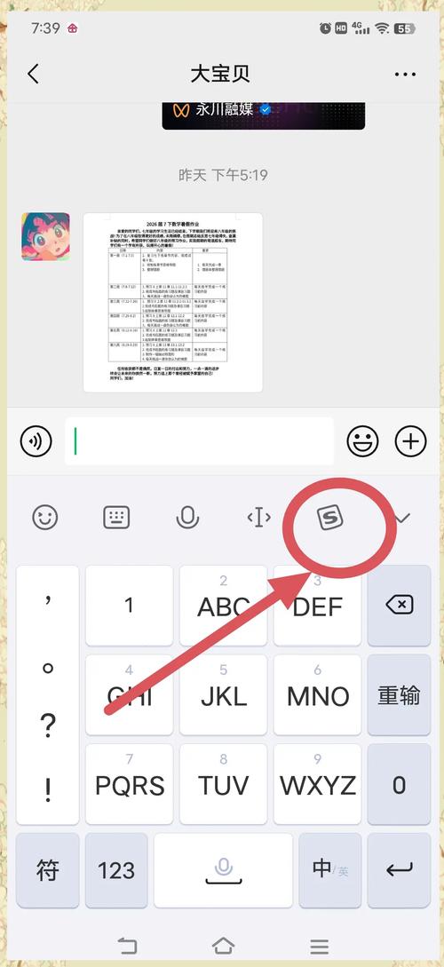 怎么设置手写输入法