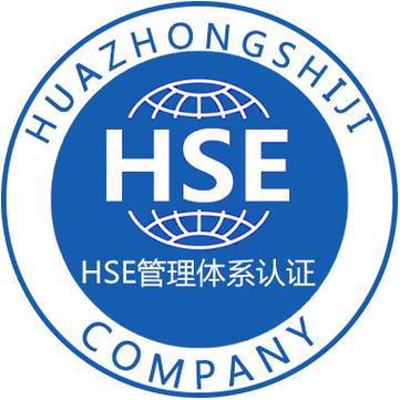 HSE培训