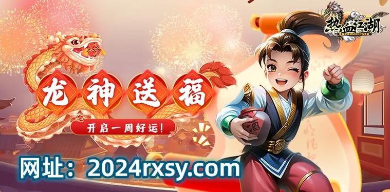 江苏七龙热血江湖官网