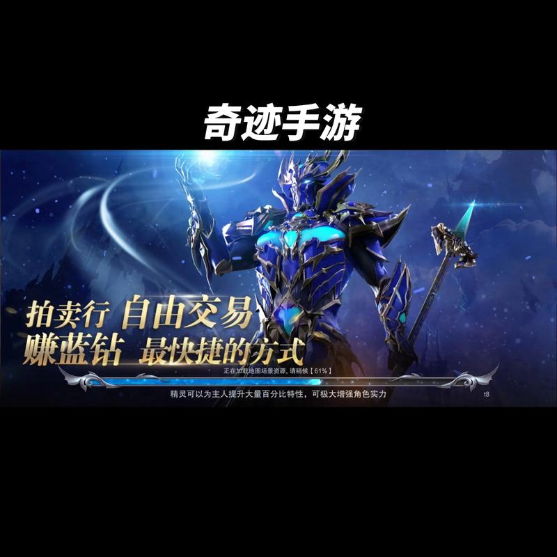奇迹手游sf无限钻石版99999