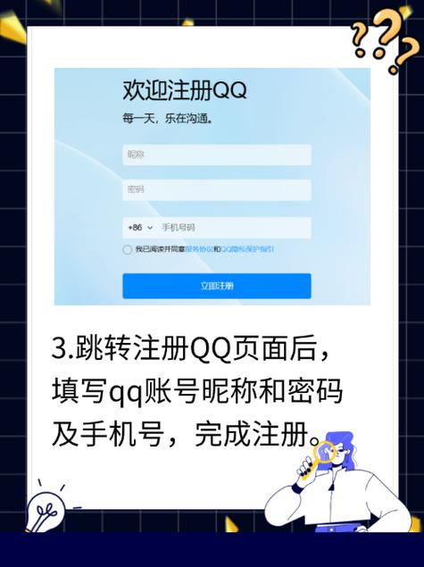 qq申请注册官网最新版
