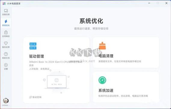 小米电脑端管理软件