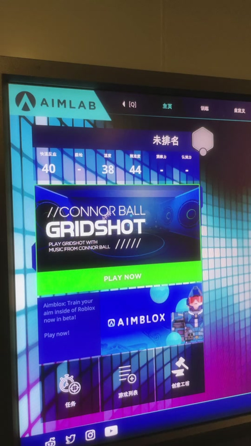 aimlab一直卡在注册