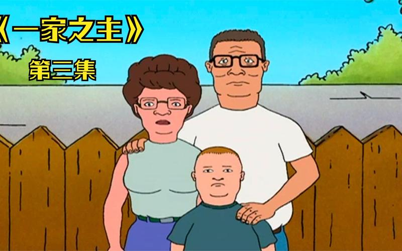 一家之主汉化安卓