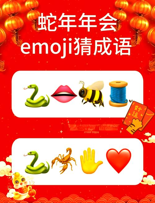 春节成语大挑战