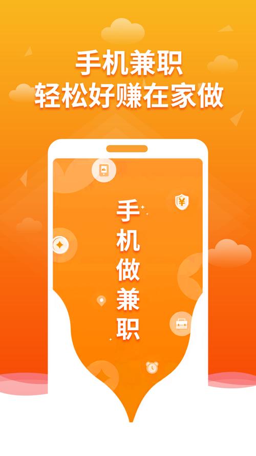 幸运兼职app