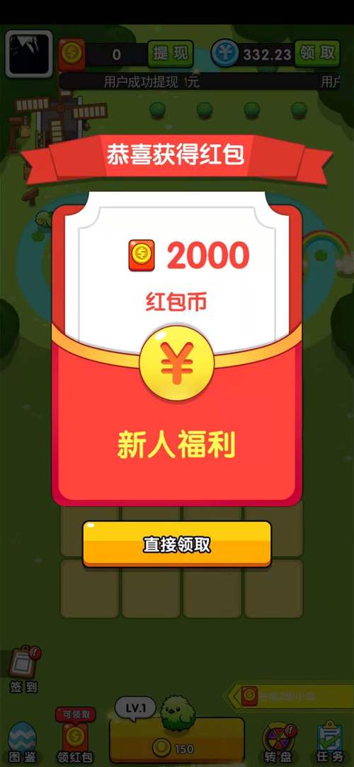 蟠桃园快跑红包版图标