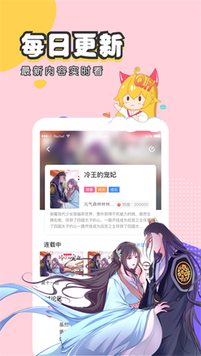 修修漫画免费漫画破解图标