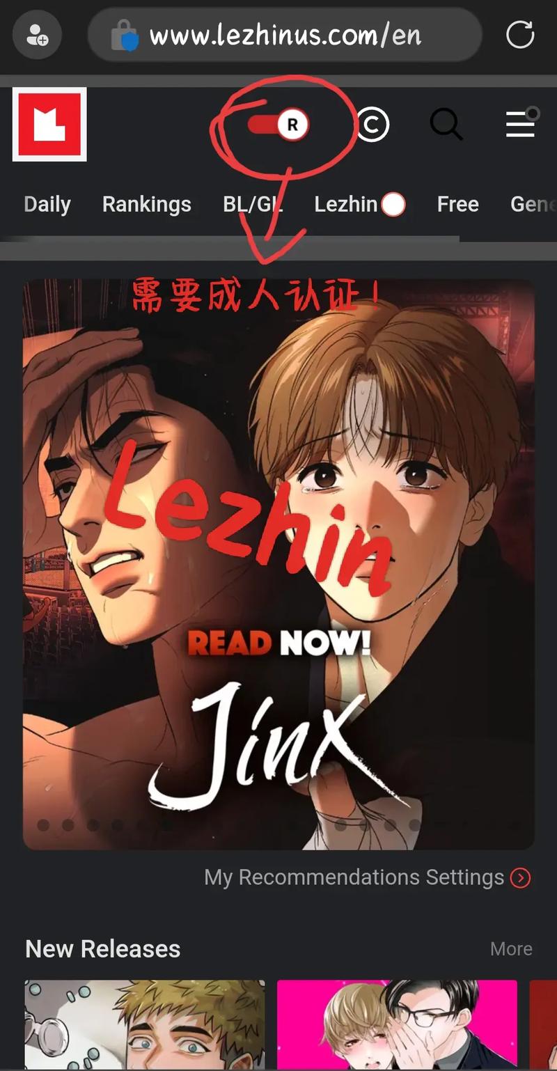 韩漫社安卓手机版图标