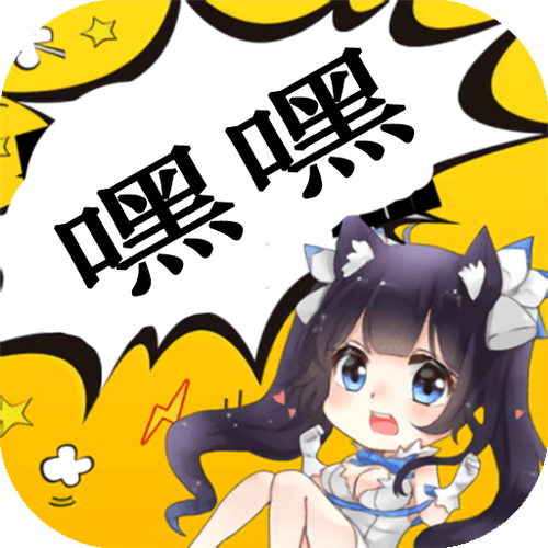 嘿嘿连载APP官网版下载2.0.5图标