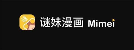 迷妹漫画1.3.3