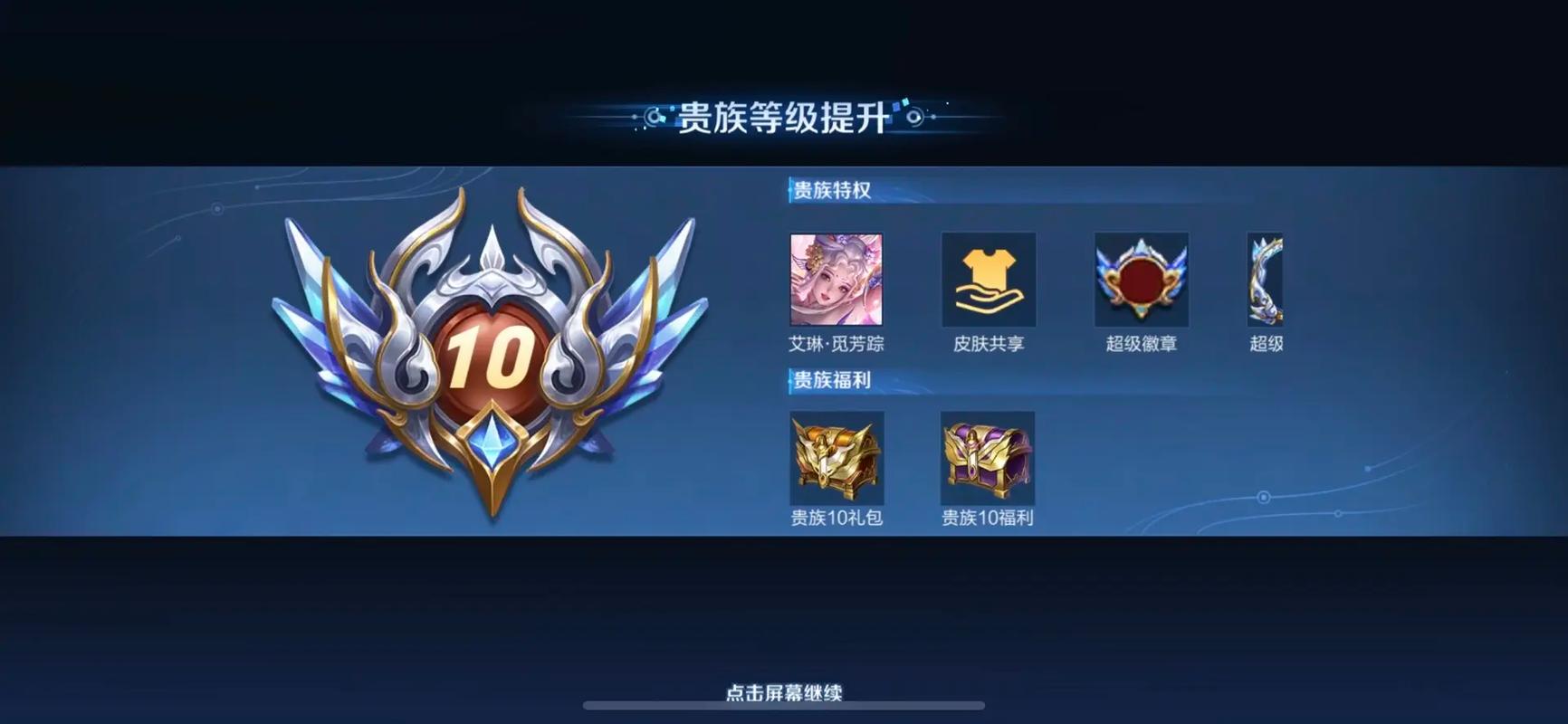 王者透视辅助最新版v9.6.5.3