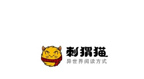 刺猬猫阅读旧版