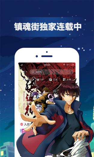 老妖气漫画 1.0.7安卓版