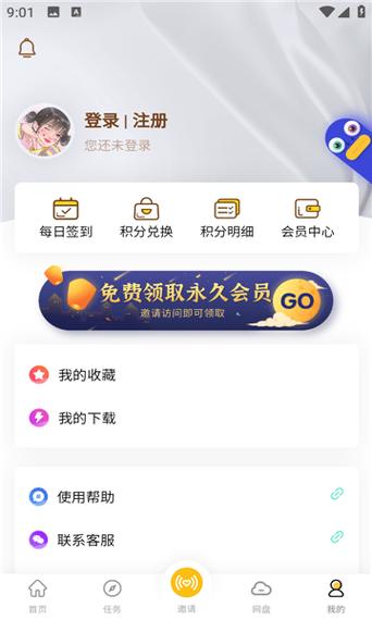 小白试玩手机版图标