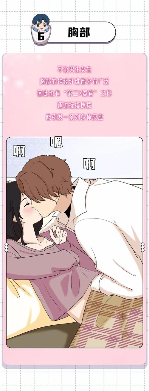 嘿羞漫画app免费版图标
